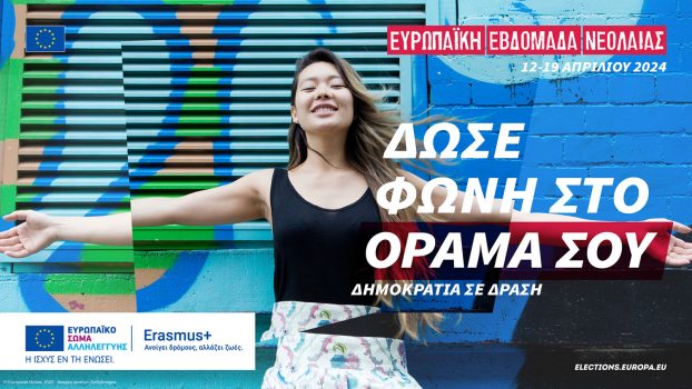 1st_Key_visual_Greek.jpg