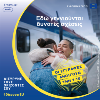 DiscoverEU.png