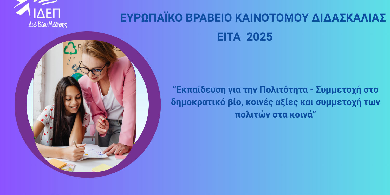 EITA-2025-1-2.png