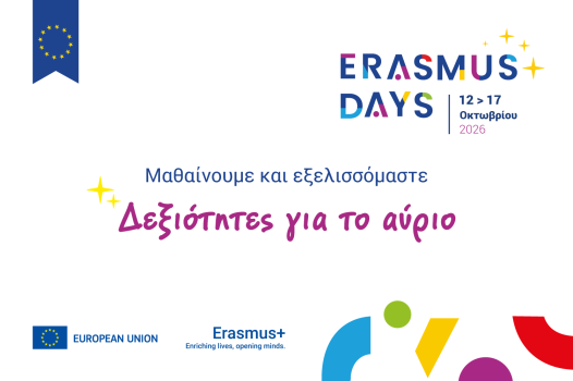 ERASMUS DAYS 2026 - Banner 1500x100 v3
