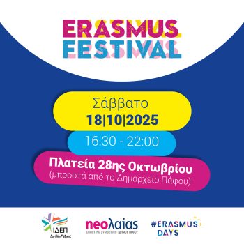 ERASMUS-FESTIVAL-PAFOS-2025---Banner-1080x1080-02