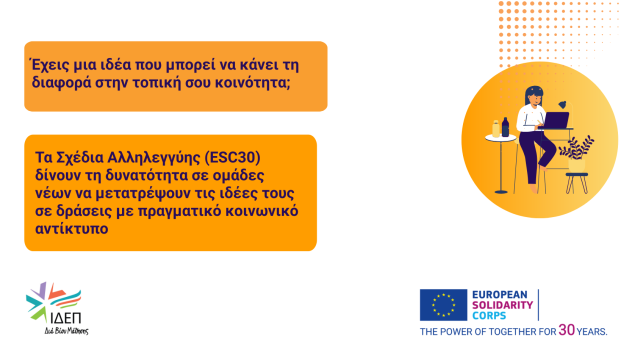 ESC-How-to-apply.png